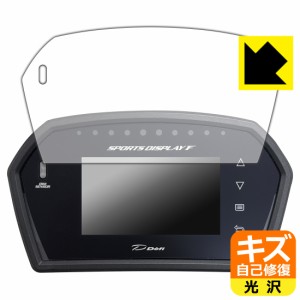 キズ自己修復保護フィルム Defi Sports Display F DF15901/DF15902/DF15903【PDA工房】