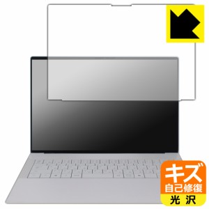 キズ自己修復保護フィルム XPS 14 (9440) 画面用【PDA工房】