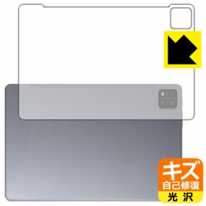 キズ自己修復保護フィルム AAUW P60 (背面用)【PDA工房】