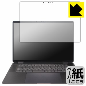 ペーパーライク保護フィルム HP Spectre x360 16-aa0000シリーズ【PDA工房】