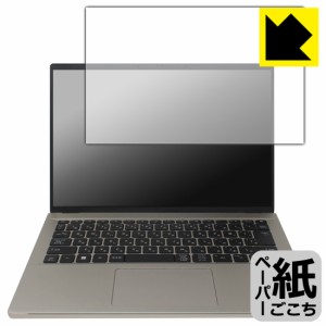 ペーパーライク保護フィルム Acer Swift Go 14 (SFG14-71シリーズ)【PDA工房】