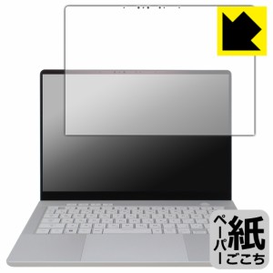 ペーパーライク保護フィルム ASUS ROG Zephyrus G14 (2024) GA403UI/GA403UV (画面用)【PDA工房】