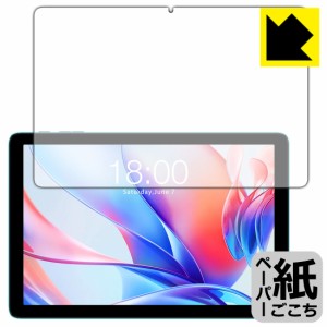 ペーパーライク保護フィルム Teclast P30 (画面用)【PDA工房】