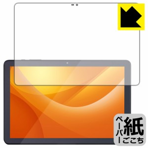 ペーパーライク保護フィルム LUCA Tablet 10インチ TE104M4V1-B【PDA工房】
