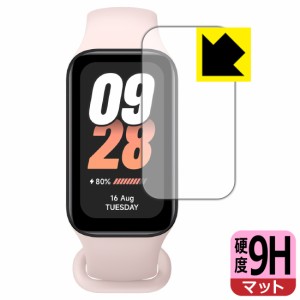 9H高硬度【反射低減】保護フィルム Xiaomi Smart Band 8 Active【PDA工房】