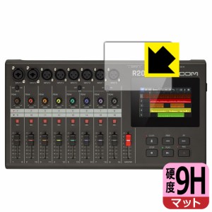 9H高硬度【反射低減】保護フィルム ZOOM R20【PDA工房】