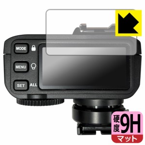 9H高硬度【反射低減】保護フィルム GODOX X2T【PDA工房】