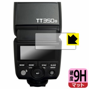 9H高硬度【反射低減】保護フィルム GODOX TT350【PDA工房】