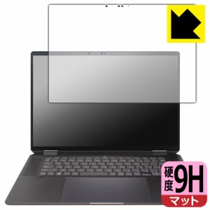 9H高硬度【反射低減】保護フィルム HP Spectre x360 16-aa0000シリーズ【PDA工房】