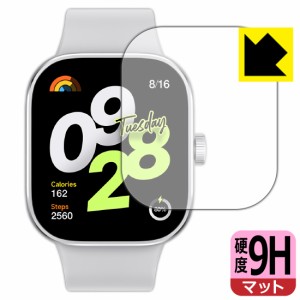 9H高硬度【反射低減】保護フィルム Xiaomi Redmi Watch 4【PDA工房】