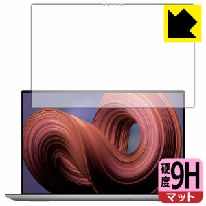 9H高硬度【反射低減】保護フィルム XPS 17 (9730) 【タッチパネル搭載モデル】【PDA工房】