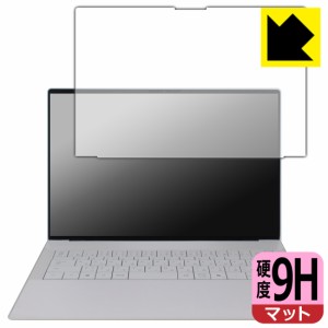 9H高硬度【反射低減】保護フィルム XPS 14 (9440) 画面用【PDA工房】