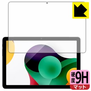 9H高硬度【反射低減】保護フィルム AAUW P60 (画面用)【PDA工房】