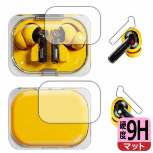 9H高硬度【反射低減】保護フィルム Nothing Ear (a) イヤホン用/ケース用【PDA工房】