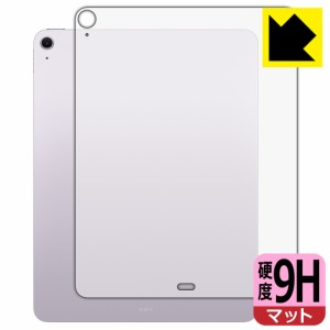 9H高硬度【反射低減】保護フィルム iPad Air (13インチ)(M2・2024年発売モデル) 背面用 【Wi-Fiモデル】【PDA工房】