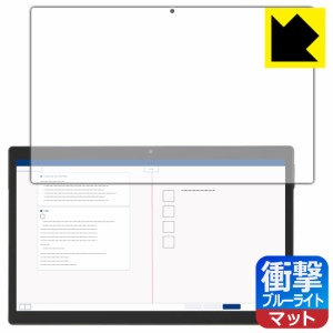 衝撃吸収【ブルーライトカット】反射低減 保護フィルム Z会専用タブレット (第2世代) Z0IC1 (画面用)【PDA工房】