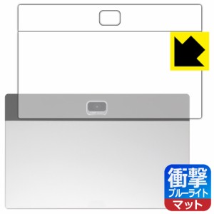 衝撃吸収【ブルーライトカット】反射低減 保護フィルム Z会専用タブレット (第2世代) Z0IC1 (背面用)【PDA工房】