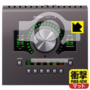 衝撃吸収【反射低減】保護フィルム Universal Audio Apollo Twin X【PDA工房】