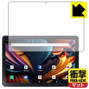 衝撃吸収【反射低減】保護フィルム Meize 10.1インチ 2-in-1 タブレット K110【PDA工房】