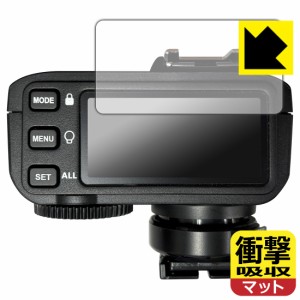 衝撃吸収【反射低減】保護フィルム GODOX X2T【PDA工房】