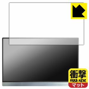 衝撃吸収【反射低減】保護フィルム JAPANNEXT JN-MD-i133FHDR-T【PDA工房】