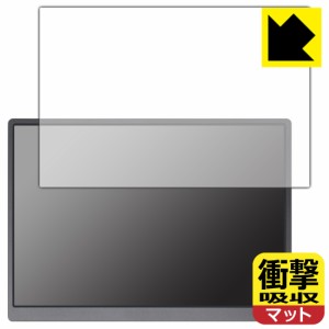 衝撃吸収【反射低減】保護フィルム JAPANNEXT JN-MD-IPS105FHDPR【PDA工房】