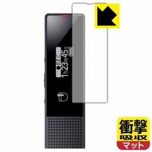 ステレオICレコーダー ICD-TX660 用 衝撃吸収【反射低減】保護フィルム【PDA工房】