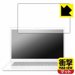 衝撃吸収【反射低減】保護フィルム ASUS Chromebook Plus CX34 (CX3402CBA)【PDA工房】