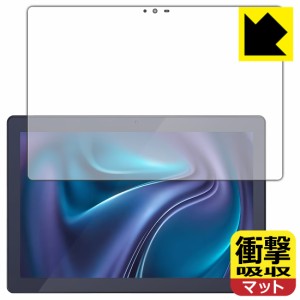 衝撃吸収【反射低減】保護フィルム LUCA Tablet 10インチ TM103M4V1-B【PDA工房】