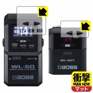 衝撃吸収【反射低減】保護フィルム BOSS WL-60 (レシーバー用/トランスミッター用)【PDA工房】