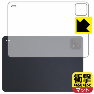 衝撃吸収【反射低減】保護フィルム Xiaomi Pad 6S Pro 12.4 (背面用)【PDA工房】