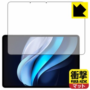 衝撃吸収【反射低減】保護フィルム vivo Pad3 Pro (画面用)【PDA工房】