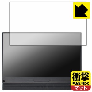 衝撃吸収【反射低減】保護フィルム EVICIV 13.3インチ モバイルモニター EVC-1301 【フィルムサイズ 308mm×173mm】【PDA工房】