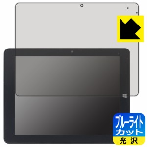 ブルーライトカット【光沢】保護フィルム TIBUDA W100 / TIBUTA W100【PDA工房】