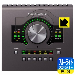 ブルーライトカット【光沢】保護フィルム Universal Audio Apollo Twin X【PDA工房】