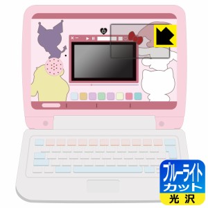 カメラでkawaii マウスできせかえ！サンリオキャラクターズ パソコン 用 ブルーライトカット【光沢】保護フィルム (画面用)【PDA工房】