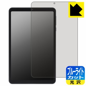 ブルーライトカット【光沢】保護フィルム AvidPad A30【PDA工房】