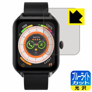 ブルーライトカット【光沢】保護フィルム 1.85インチ スマートウォッチ B09【PDA工房】