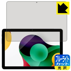 ブルーライトカット【光沢】保護フィルム AAUW P60【PDA工房】