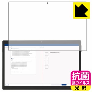 抗菌 抗ウイルス【光沢】保護フィルム Z会専用タブレット (第2世代) Z0IC1 (画面用)【PDA工房】