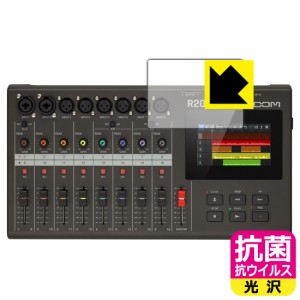 抗菌 抗ウイルス【光沢】保護フィルム ZOOM R20【PDA工房】