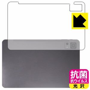 抗菌 抗ウイルス【光沢】保護フィルム AAUW M50 (背面用)【PDA工房】