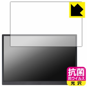 抗菌 抗ウイルス【光沢】保護フィルム Prechen 14インチ モバイルモニター HD-140【PDA工房】