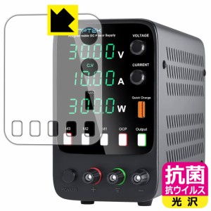 抗菌 抗ウイルス【光沢】保護フィルム KAIWEETS Wanptek APS3010H【PDA工房】