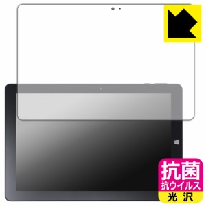 抗菌 抗ウイルス【光沢】保護フィルム GM-JAPAN 10.1型 2in1 タブレットノートパソコン GLM-10-128 【フィルムサイズ 248mm×162mm】【PD