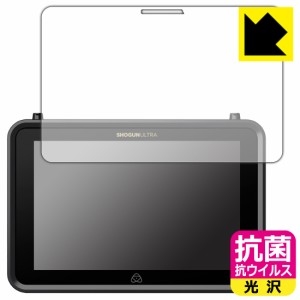 抗菌 抗ウイルス【光沢】保護フィルム ATOMOS SHOGUN ULTRA ATOMSHGU01【PDA工房】