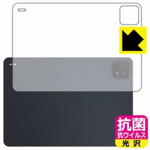 抗菌 抗ウイルス【光沢】保護フィルム Xiaomi Pad 6S Pro 12.4 (背面用)【PDA工房】