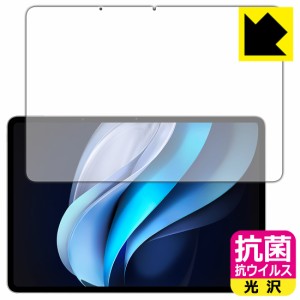 抗菌 抗ウイルス【光沢】保護フィルム vivo Pad3 Pro (画面用)【PDA工房】