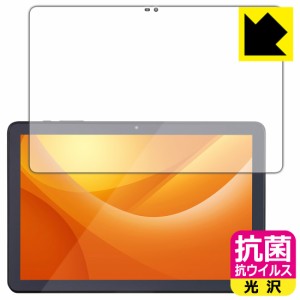 抗菌 抗ウイルス【光沢】保護フィルム LUCA Tablet 10インチ TE104M4V1-B【PDA工房】