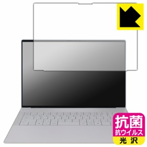 抗菌 抗ウイルス【光沢】保護フィルム XPS 14 (9440) 画面用【PDA工房】